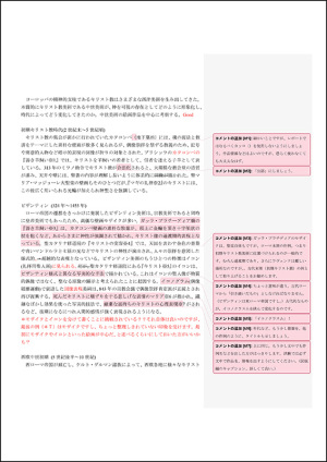 西洋美術史1-2講評1 西洋美術史1-2講評1